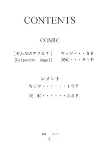 [Asanoya (Kittsu, Amaniji)] My Hime -vol.4- (Mai-Otome) [Digital]