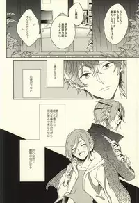 [Honetsukiniku (Sebone)] Fuufu Kenka wa xx mo Kuwanai (Free!)