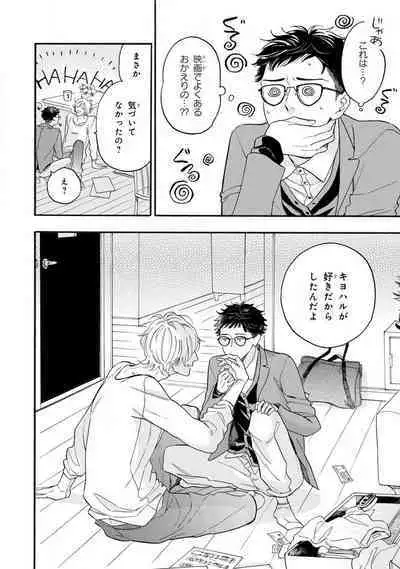 Boku no Muse - My muse