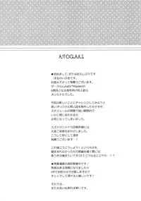 (COMIC1☆8) [Lunatic*Maiden (Poruno Ibuki)] Motto Milk