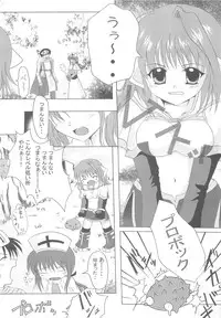 [Hisuitei (Izumi Tsubasu)] Hohoemi no Kakera (Ragnarok Online)