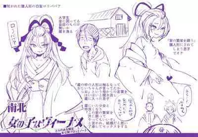 Onnanoko wa Venus Tokuten Leaflet