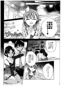 (Cinderella Memories 6) [ivycrown (emu)] Midnight Temptation (THE IDOLM@STER CINDERELLA GIRLS)