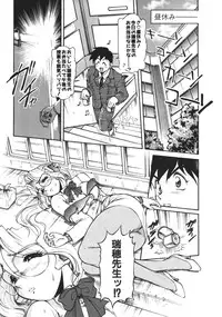 [Mercy Rabbit] Mercy's File (Taiyou Tosho Edition)