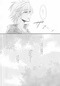 (C83) [marigold (Momoe)] Subete o Yurushite (Sekaiichi Hatsukoi)