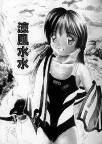 [MIKARIN] Ushiro Made Nurunuru