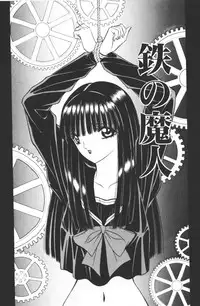 [Senno Knife]-Beautiful girl world (jp)