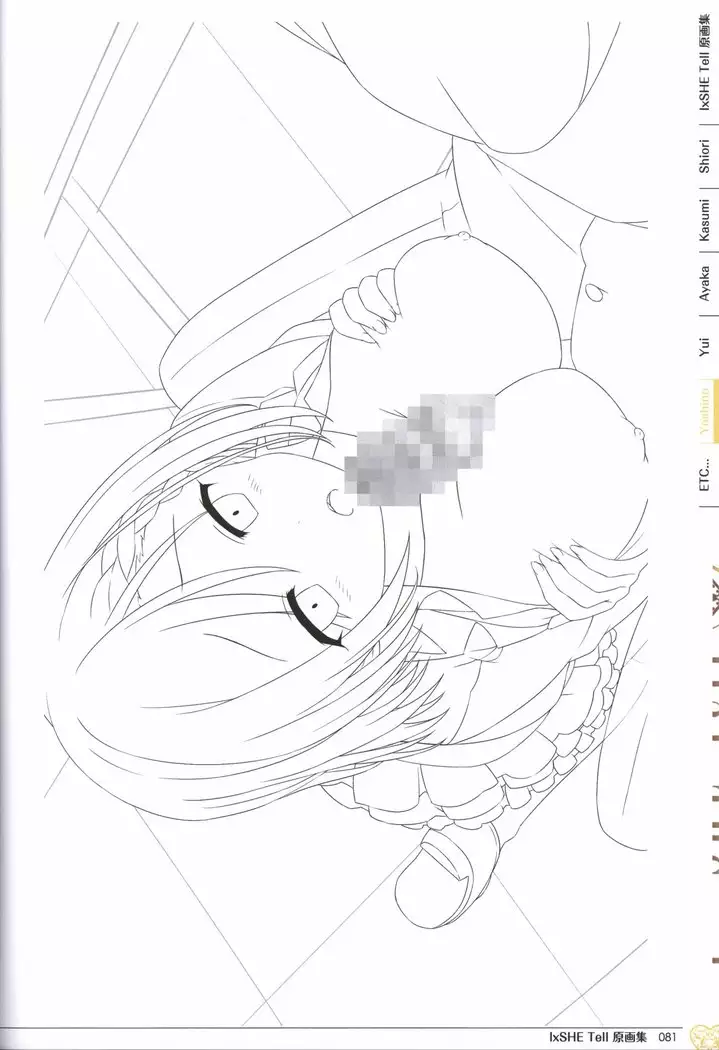 IxSHE Tell illustration art book