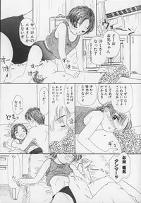 [Mikarin] Marron Parfait