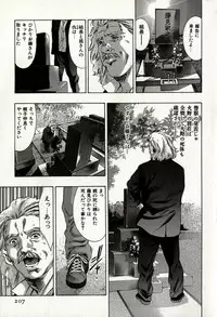 [Onikubo Hirohisa] Mehyou | Female Panther Volume 8