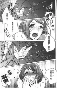 [Nikushiki] Omocha no March | 性愛玩具的進行曲 [Chinese]