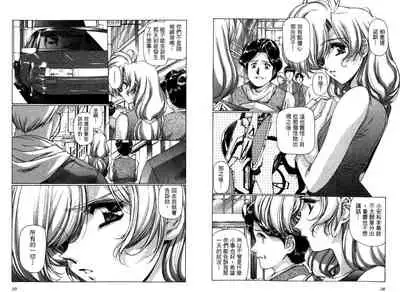 [Urushihara Satoshi, Yoshimoto Kinji] Yuukyuu Mokushiroku Eidoron Shadow volume 2 [Chinese]