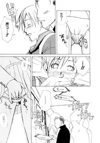 [Meki Ruriwo] Mitsuai No Katachi