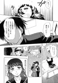 Jun-ai Kajitsu 2009-03