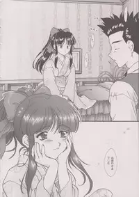 [TSK (Fuuga Utsura)] Maihime ~Karen~ 6 Teito Yori. (Sakura Wars)