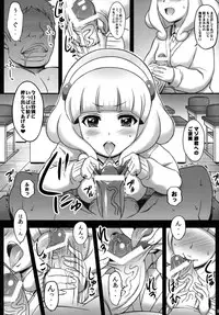 [Diogenes Club (Haikawa Hemlen)] Pikapika Kuro Yayoi (Smile Precure!) [Digital]