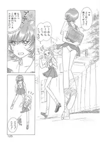 [Sano Takashi] Milky Stream Liner