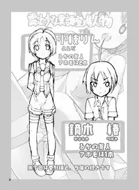 [Rokumonsen (Tamahagane)] Roshutsu Shoujo Itan 2.6 Hen [Digital]