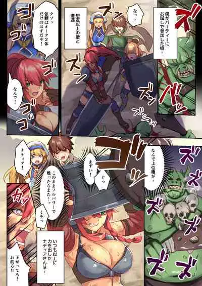 Josei Bakari no Party ni Healer no Boku ga Kanyuu Shita Kekka