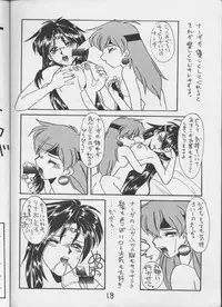 [Night Stalkers (Hayabusa Heart)] Tottemo Naaga 5 (Slayers)