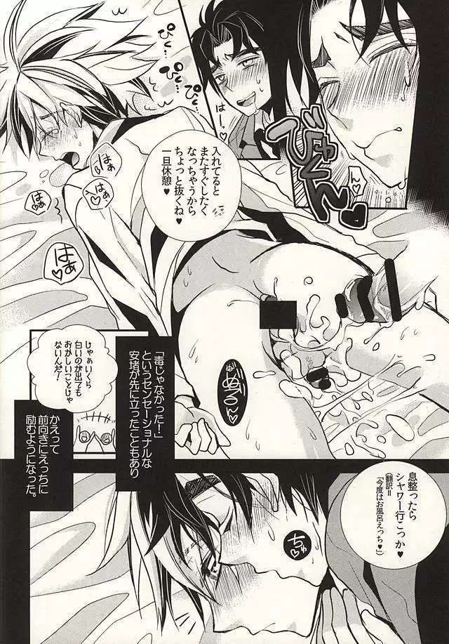 (GB16)Mitsuori-bako2