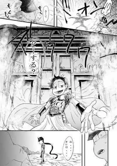 "Shuryusseru wa hako no naka''