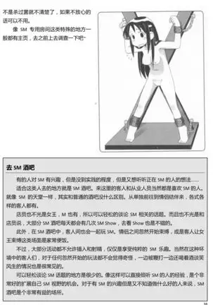 Karada mo Kokoro mo Boku no Mono ~Hajimete no SM Guide~