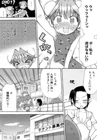 [Wamusato Haru] Hatsuden Pandakun! Shinsouban