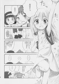 (C70) [Jido-Hikki (Kokekokko Coma)] Lily-Lyric (Yoshinaga-san'chi no Gargoyle)