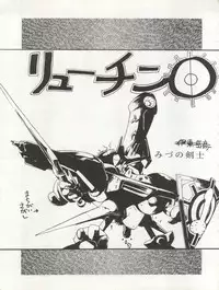 (C45) [ALPS (Various)] LOOK OUT 29 (Various)