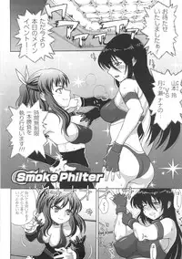 [chaccu] Chijoku Yuugi - Disgrace Play -