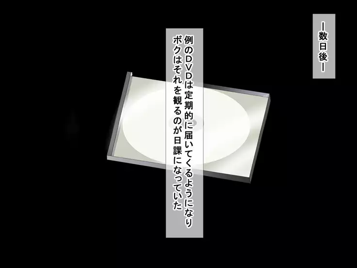 Daisuki na Osananajimi no Ryoujoku Netorare Video Letter