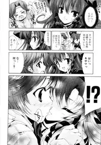 [Yuiga Naoha] Sweet cube [2007-08-01]