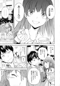 [Cuvie] Iromeku kanojo