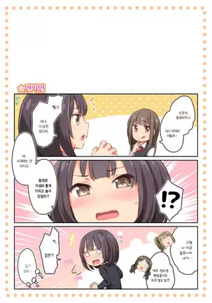 Hiyama-san wa Shitai dake