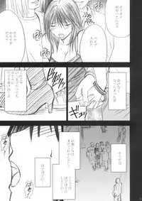 [Crimson Comics (Carmine)] Yamamoto Misaki Kanzen Gentei Kaijo (Hatsukoi Limited)