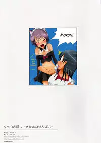 (C90) [Ishikawa Pro (Ishikawa Naoya)] Kuttsukiboshi -Kikenna Senpai- | -Dangerous Senpai- (Kuttsukiboshi) [English]