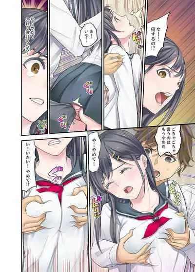 [Sanukiyan] Mei ga Ne Shizu mattara… SEX Kyouiku de Majiwaru Jikan [Deluxe Ban]