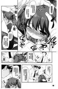 [Ueda Yuu] LOLI MAN GA- [Chinese]