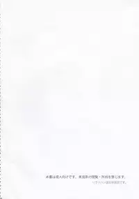 (SPARK8) [Affix (Ha-ru)] World End (Shingeki no Kyojin)