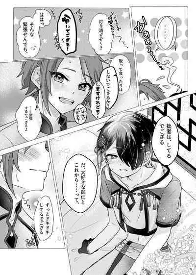 Koi ni chikatte, ai wo chigitte