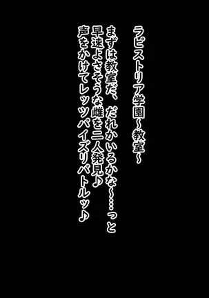 boob’nmusic Lapistoria Paizuri Gakuen