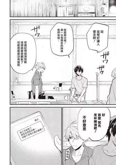 Daken ni Chuui! | 小心劣犬! Ch. 1-3+3.5