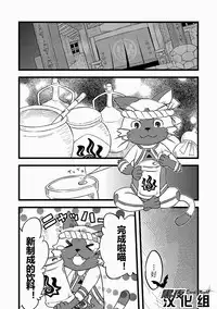 [Maru Tendon (Eikichi)] Honjitsu no Special Drink (Monster Hunter) [Chinese] [Digital]
