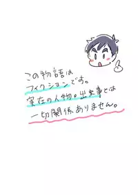 [kedamono (Tori Hrami)] Kanpu Masatsu ni Akogareru Shota