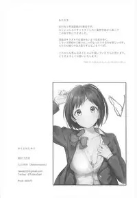 (C93) [Ashiromance (Takea Saki)] Miku to Hajimete (THE IDOLM@STER CINDERELLA GIRLS)