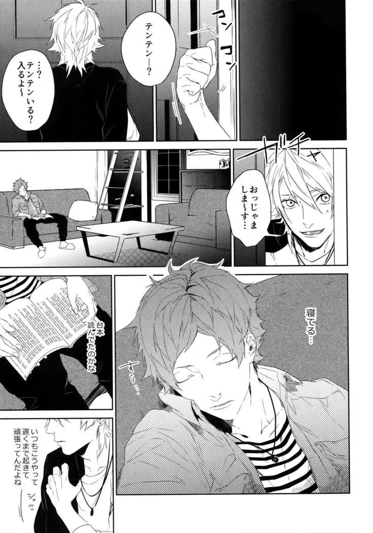 Anata Dake o Mitsumeru