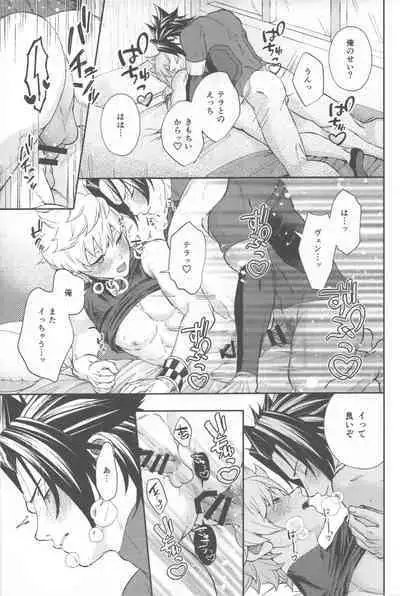 Ayashii Tsubo o Kae!