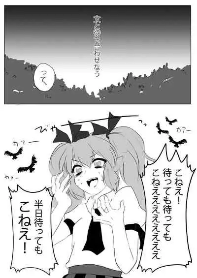 [Haraminchi (Harami)] Aya x Hata (Touhou Project) [Digital]