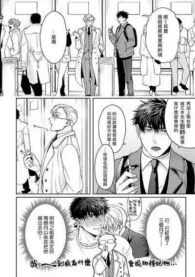 Jinsei Keikaku of The End